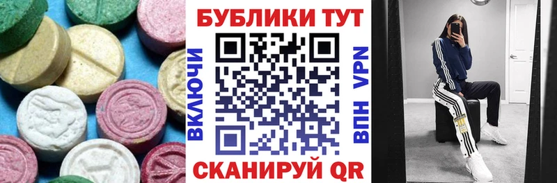 Купить закладки  Белая Калитва  ЭКСТАЗИ таблы 