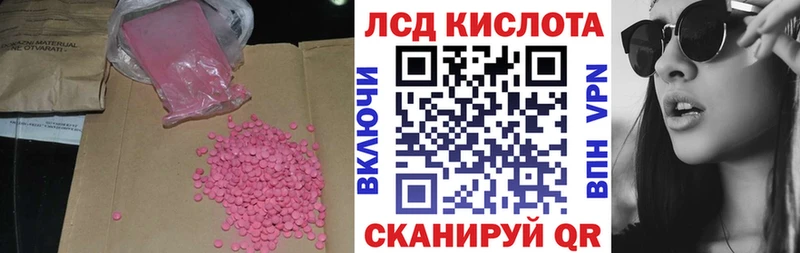 ЛСД экстази кислота  Купить закладки  Белая Калитва 
